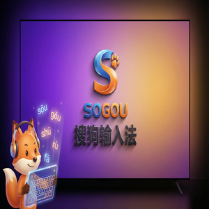 搜狗拼音输入法语音播报功能（文字转语音）怎么用？（常见问题）