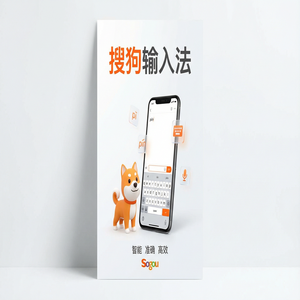 电脑搜狗输入法下载速度慢？这几个官方备用渠道推荐